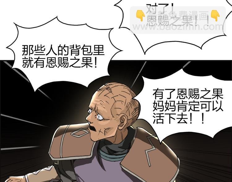 第99话 融合