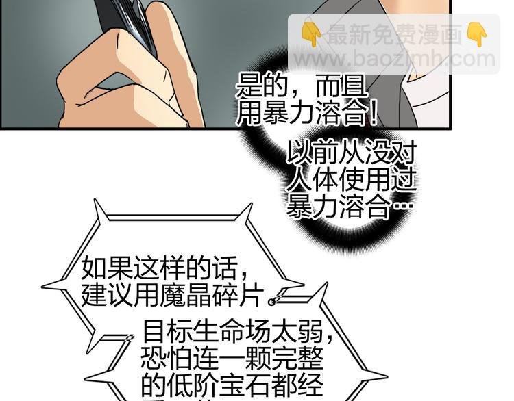 第99话 融合