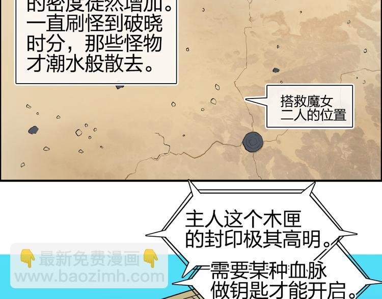 第100话 跟踪者