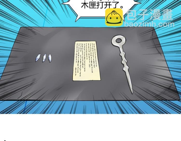 第100话 跟踪者