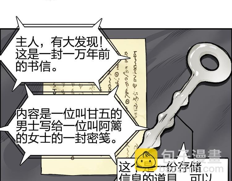 第100话 跟踪者