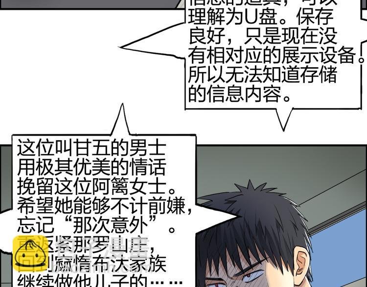 第100话 跟踪者