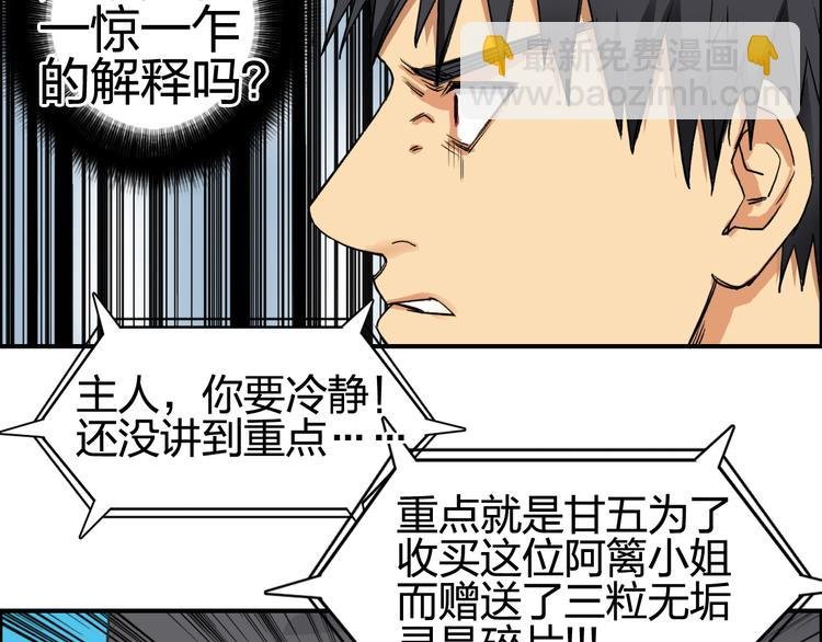 第100话 跟踪者