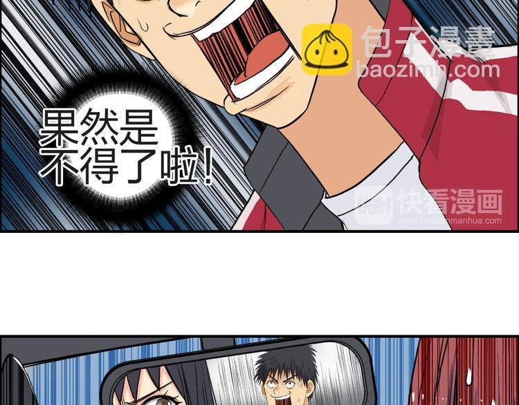 第100话 跟踪者