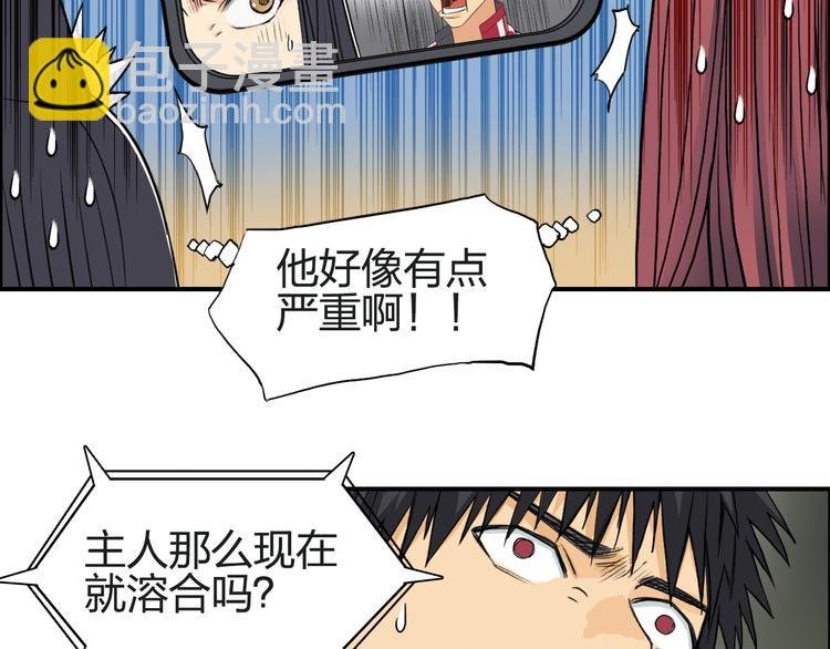 第100话 跟踪者