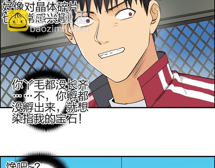 第100话 跟踪者