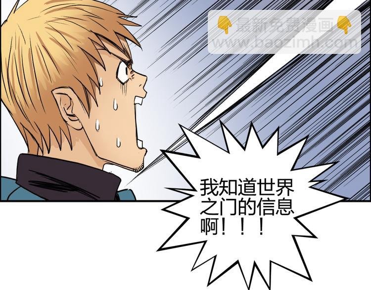 第101话 世界之门