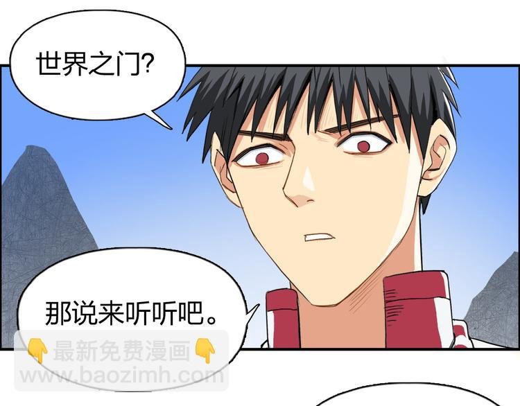 第101话 世界之门