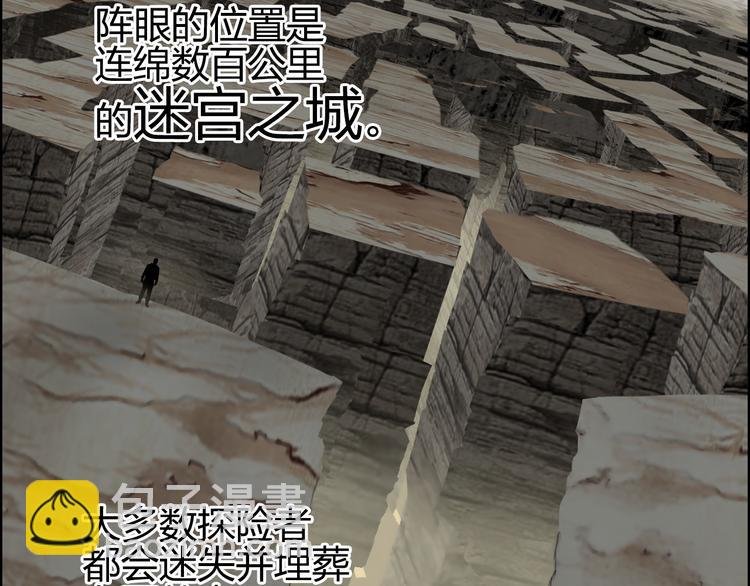 第101话 世界之门