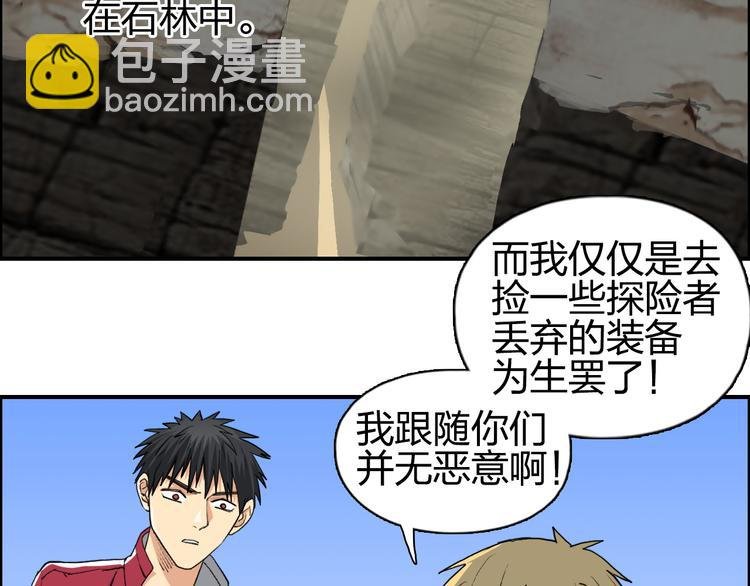 第101话 世界之门