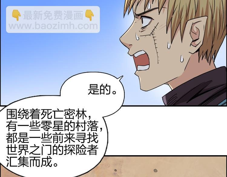 第101话 世界之门
