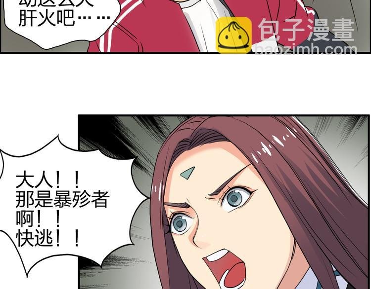 第102话 暴殄者