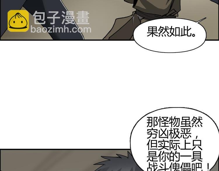 第103话 暴力溶合