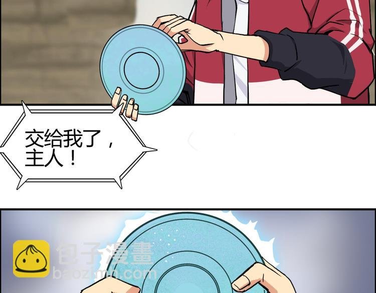 第103话 暴力溶合