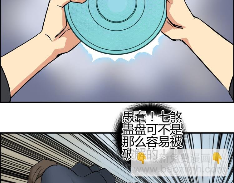 第103话 暴力溶合