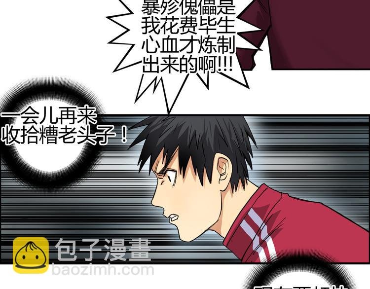 第103话 暴力溶合