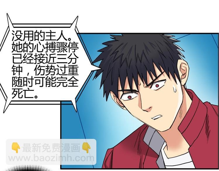 第103话 暴力溶合