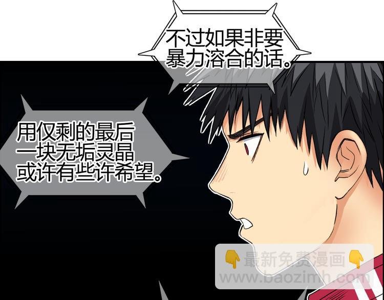 第103话 暴力溶合