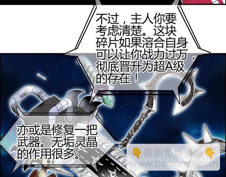第103话 暴力溶合