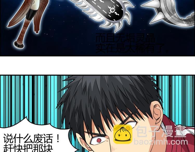 第103话 暴力溶合