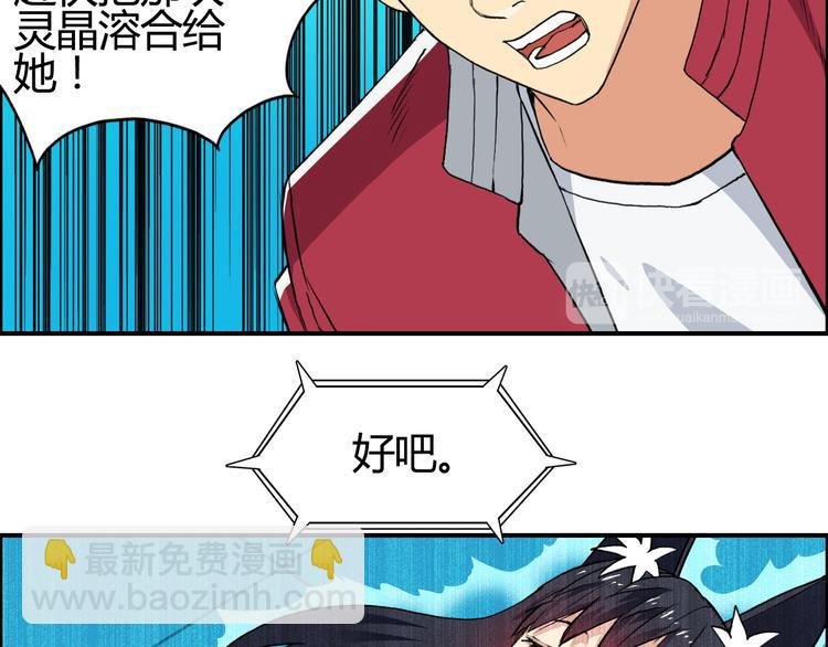 第103话 暴力溶合