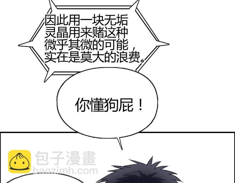 第103话 暴力溶合