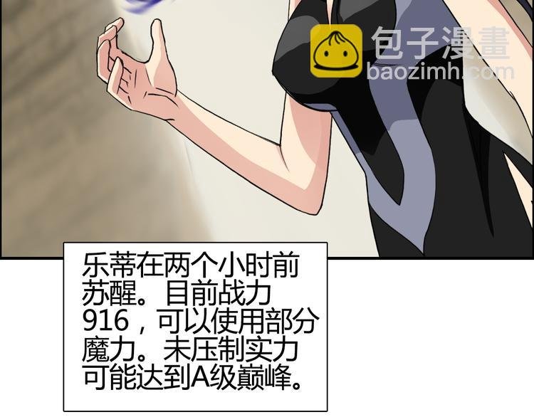 第104话 背叛者角斗场