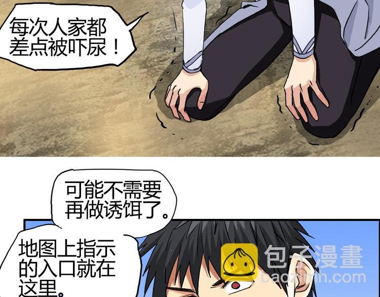 第104话 背叛者角斗场