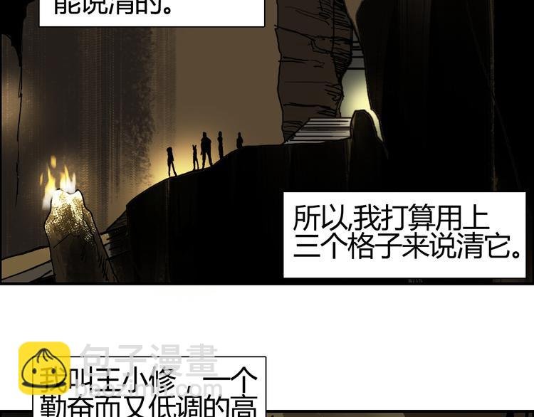 第105话 幻术攻击