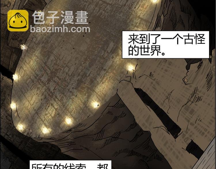 第105话 幻术攻击