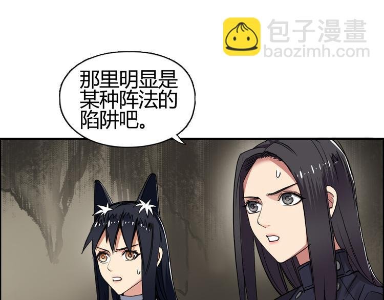 第105话 幻术攻击