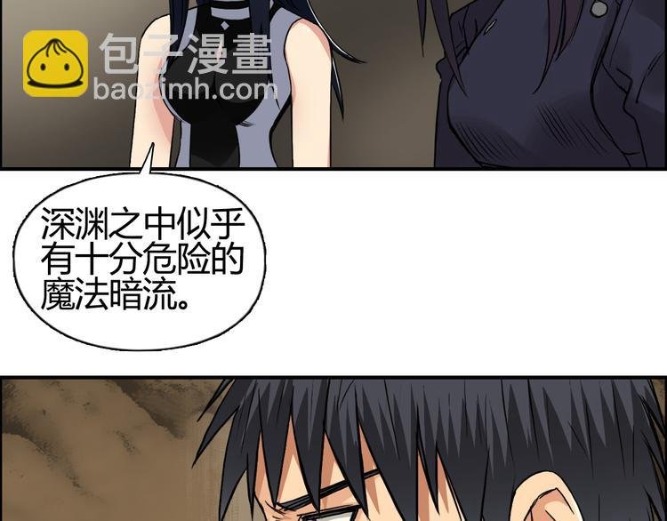 第105话 幻术攻击