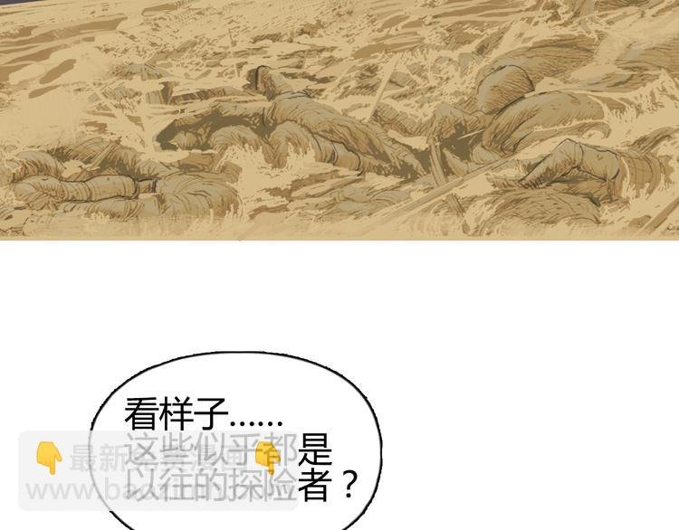 第105话 幻术攻击
