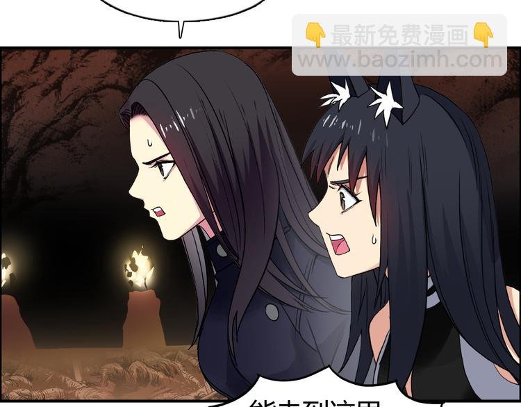 第105话 幻术攻击