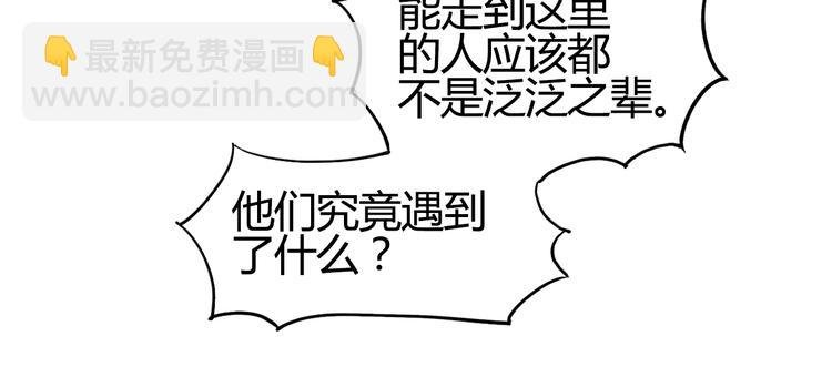 第105话 幻术攻击