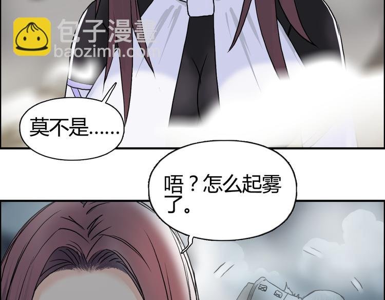 第105话 幻术攻击