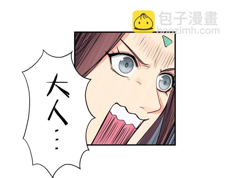 第105话 幻术攻击
