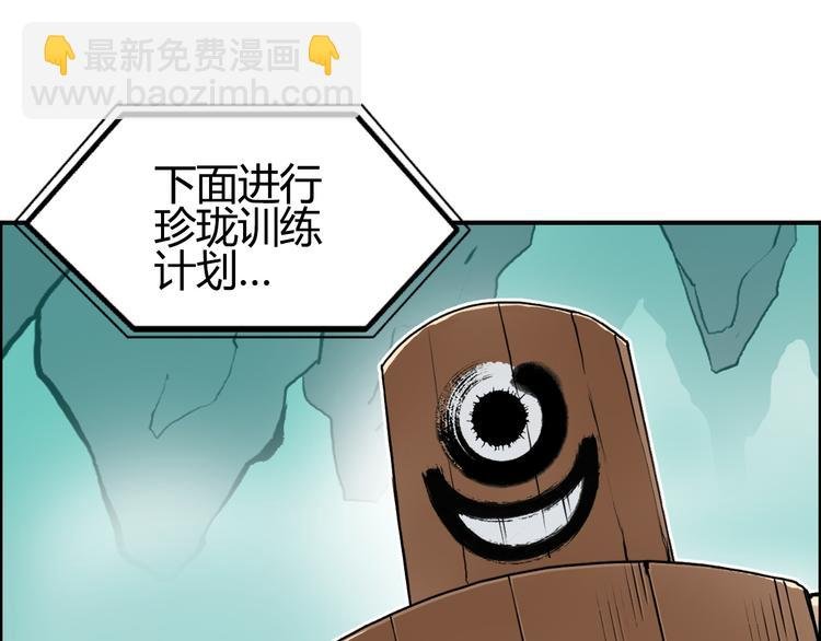 番外 珍珑训练