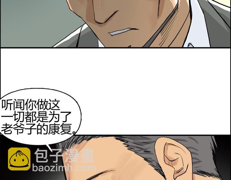 第108话 夜先生