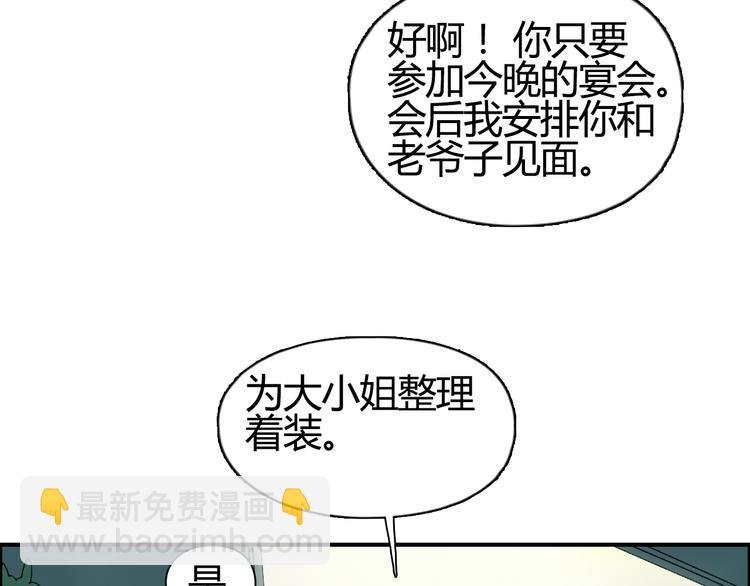 第108话 夜先生