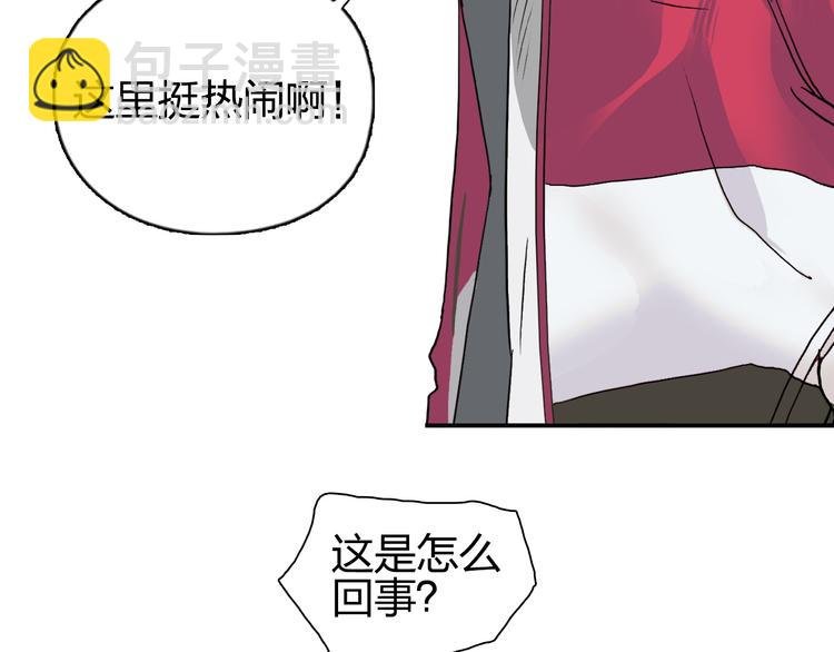 第109话 不会让你受伤了！