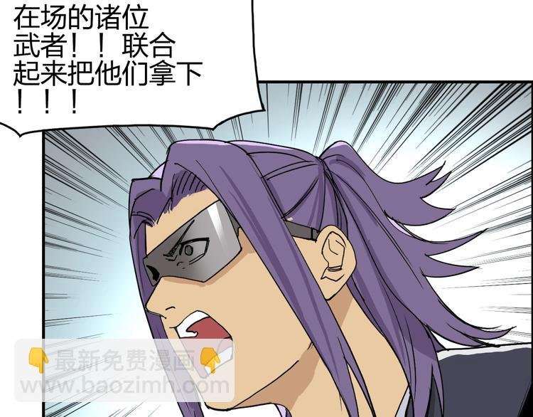 第109话 不会让你受伤了！