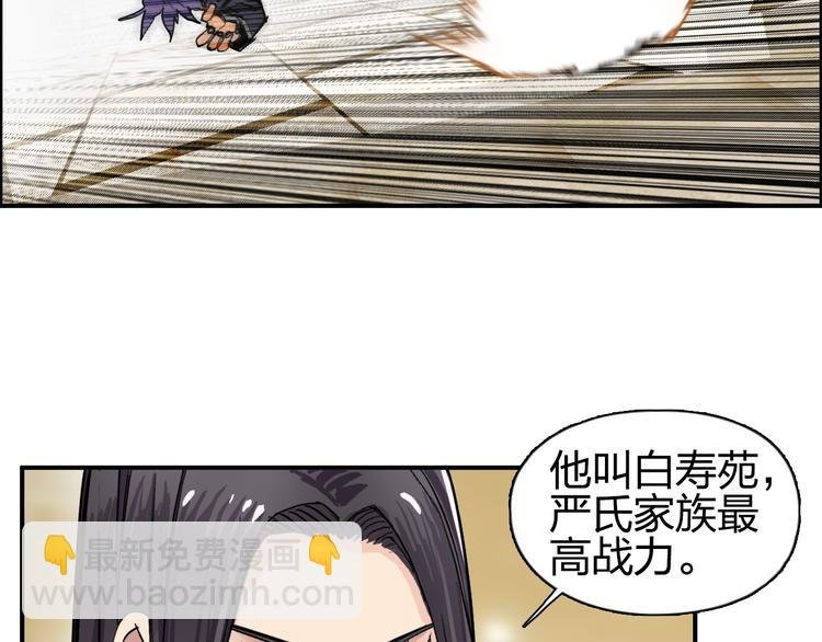 第109话 不会让你受伤了！