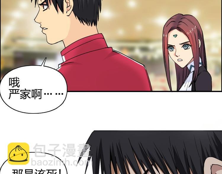 第109话 不会让你受伤了！