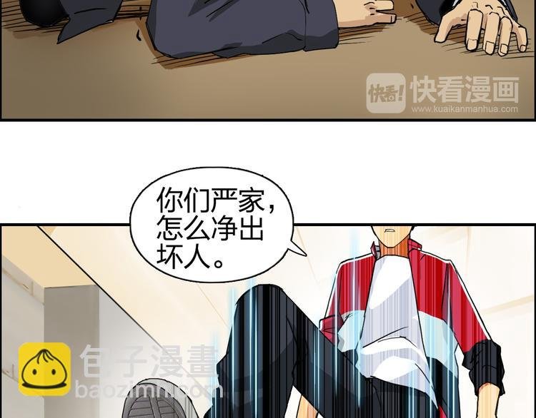 第109话 不会让你受伤了！
