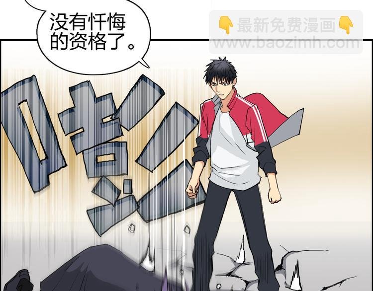 第109话 不会让你受伤了！