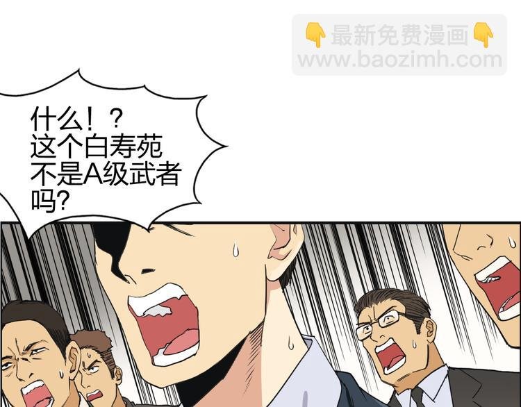 第109话 不会让你受伤了！