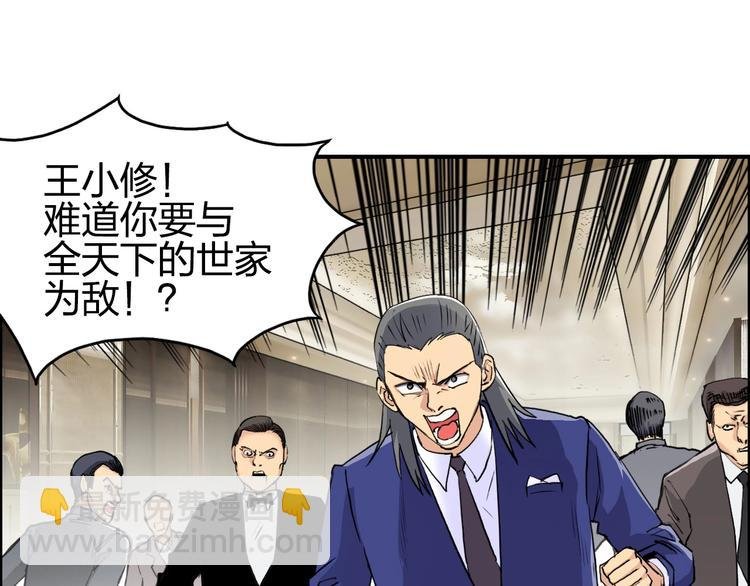 第110话 碾压