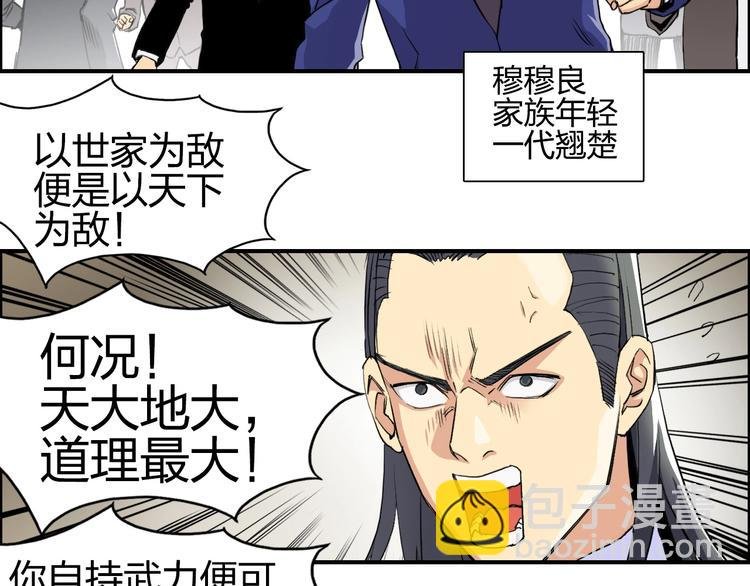第110话 碾压