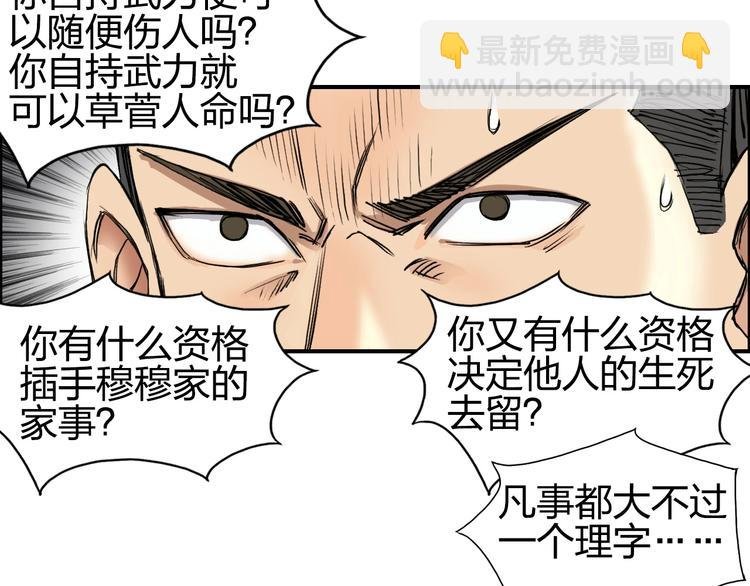第110话 碾压
